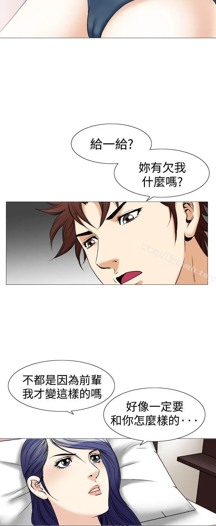 漫画《他的女人(完结)》第41话第15张图