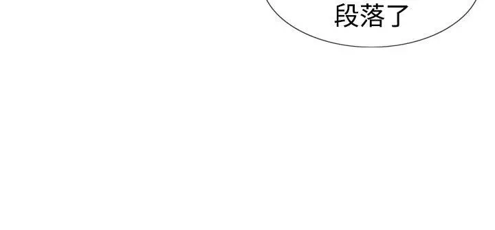 漫画《他的女人(完结)》第41话第17张图