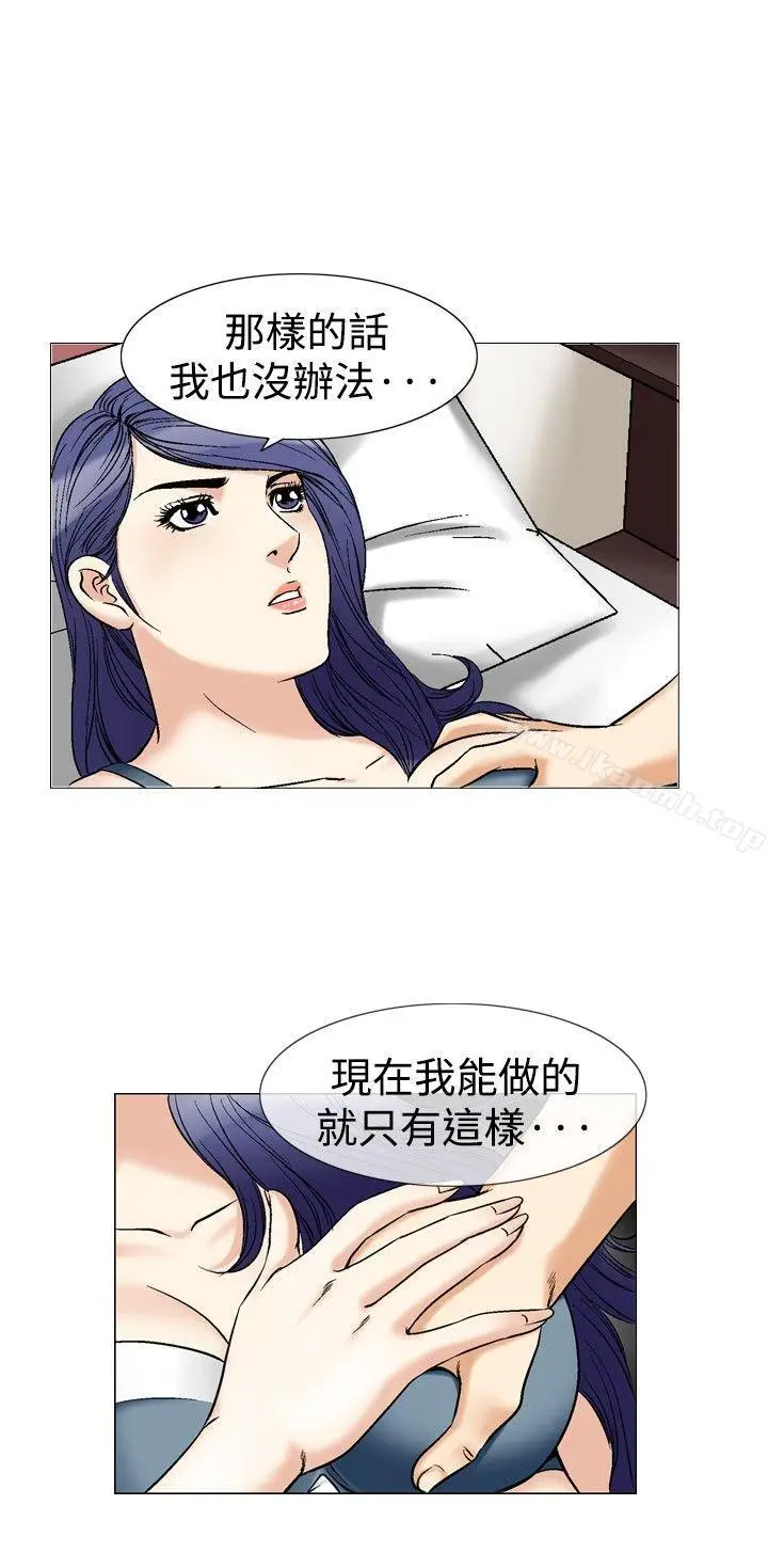 漫画《他的女人(完结)》第41话第19张图