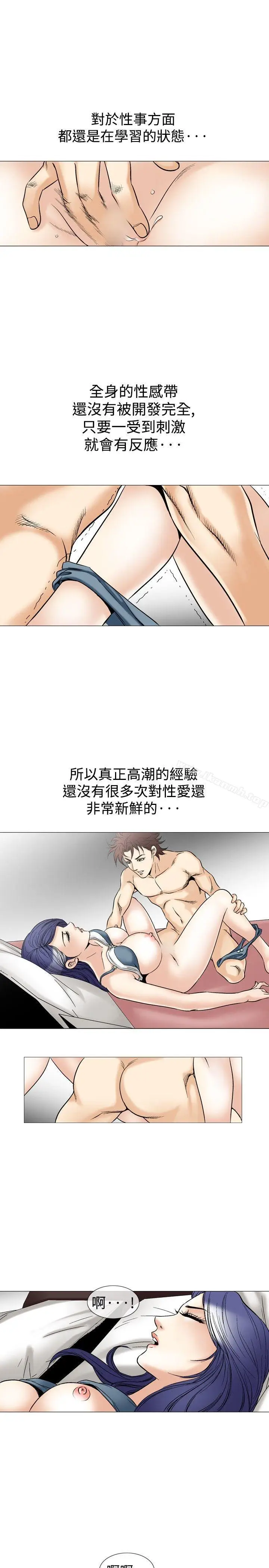 漫画《他的女人(完结)》第42话第13张图