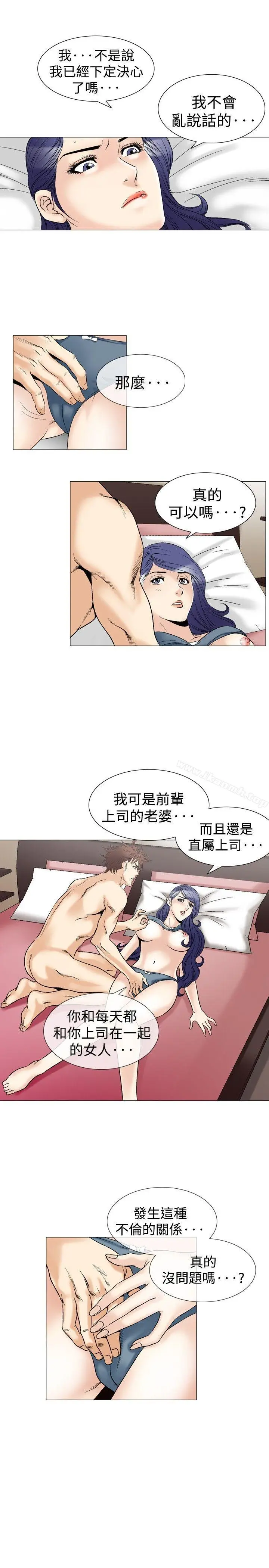 漫画《他的女人(完结)》第42话第7张图