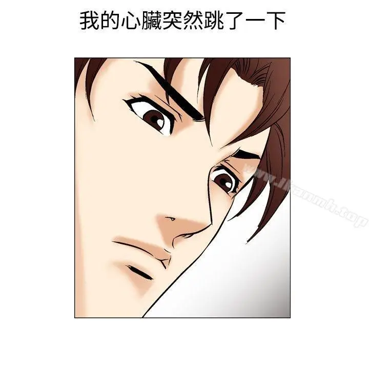 漫画《他的女人(完结)》第42话第8张图