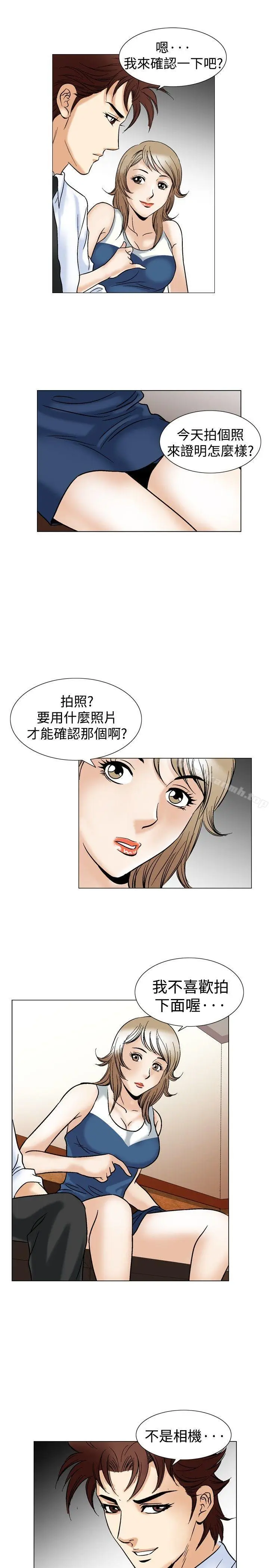 漫画《他的女人(完结)》第43话第17张图