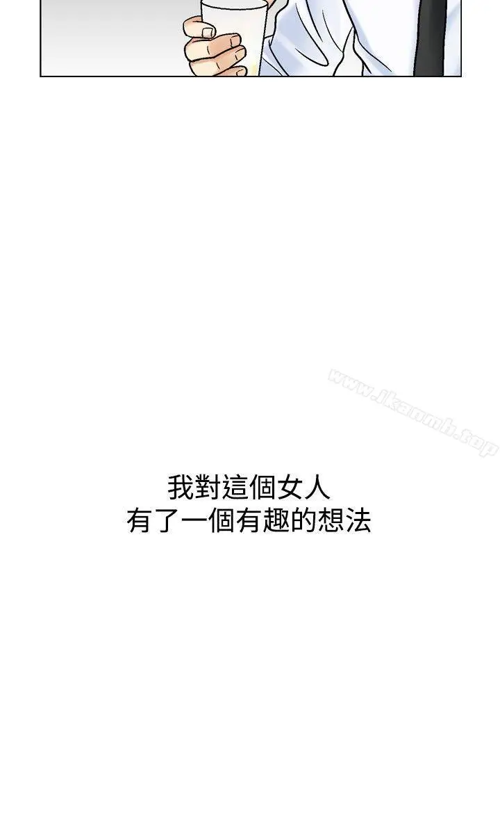 漫画《他的女人(完结)》第43话第20张图