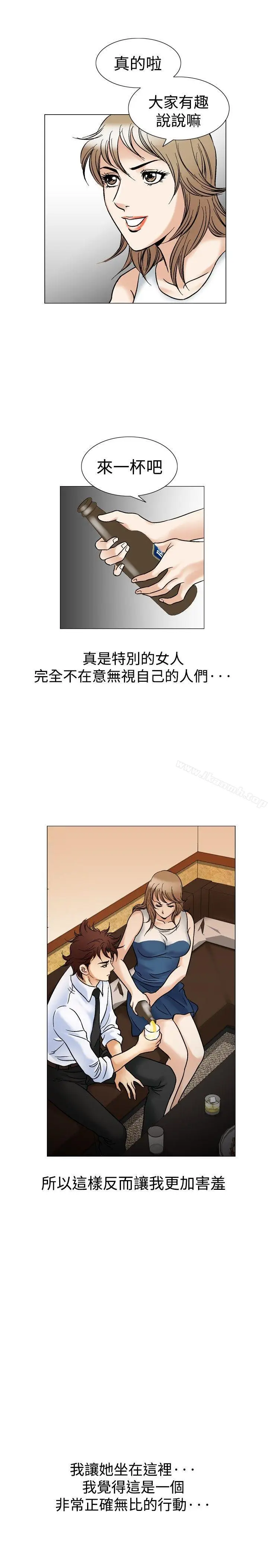 漫画《他的女人(完结)》第43话第9张图