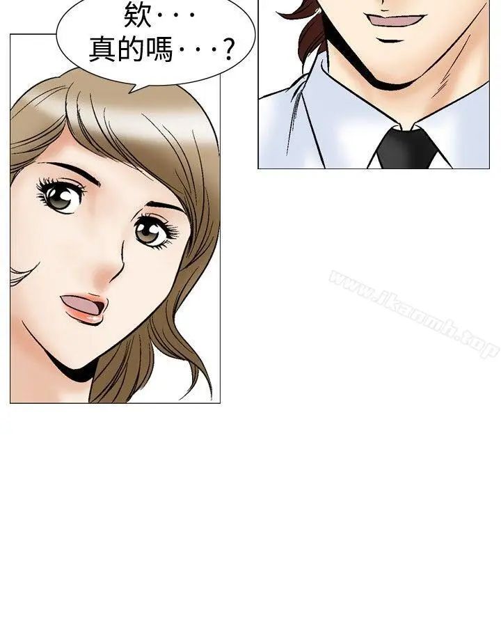 漫画《他的女人(完结)》第44话第11张图