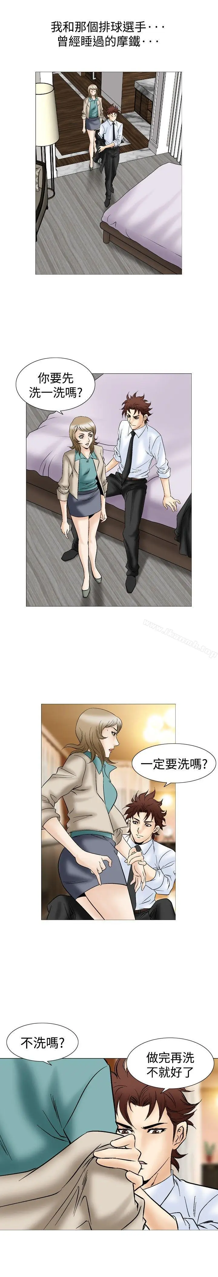 漫画《他的女人(完结)》第44话第14张图