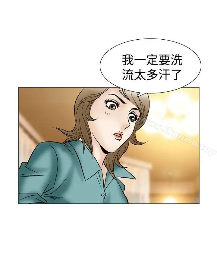 漫画《他的女人(完结)》第44话第15张图
