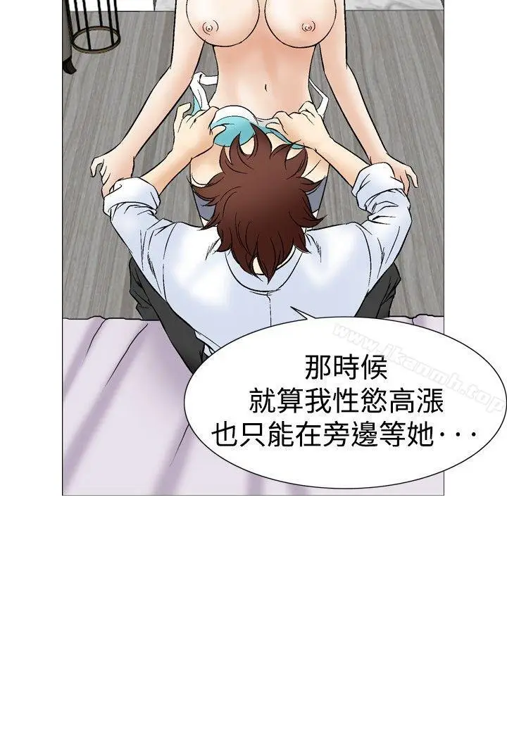 漫画《他的女人(完结)》第44话第17张图