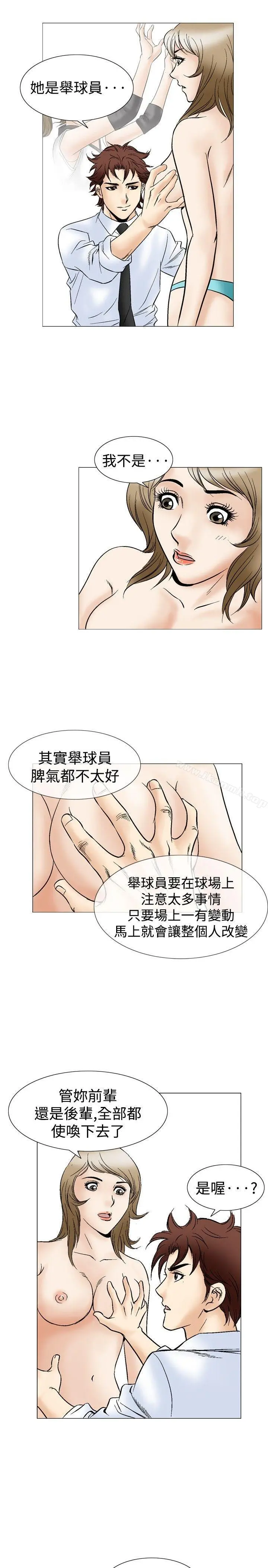 漫画《他的女人(完结)》第44话第22张图