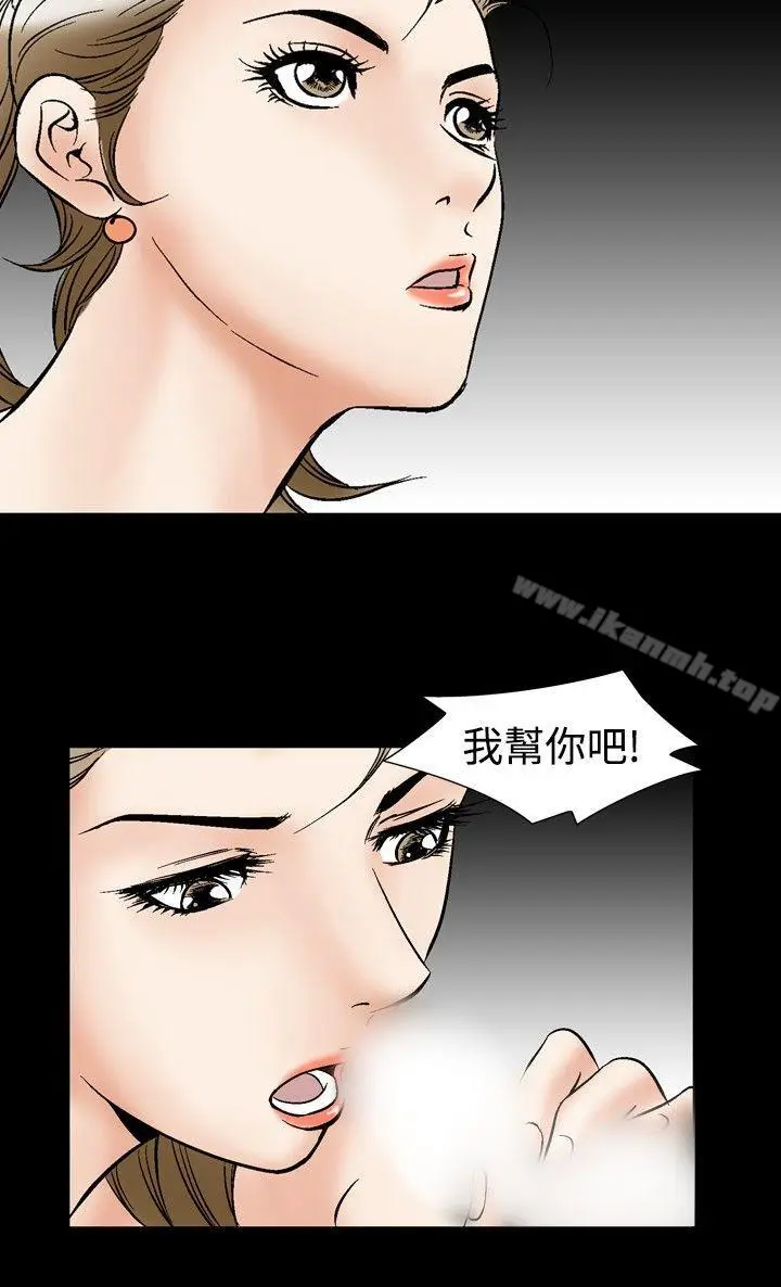 漫画《他的女人(完结)》第44话第29张图