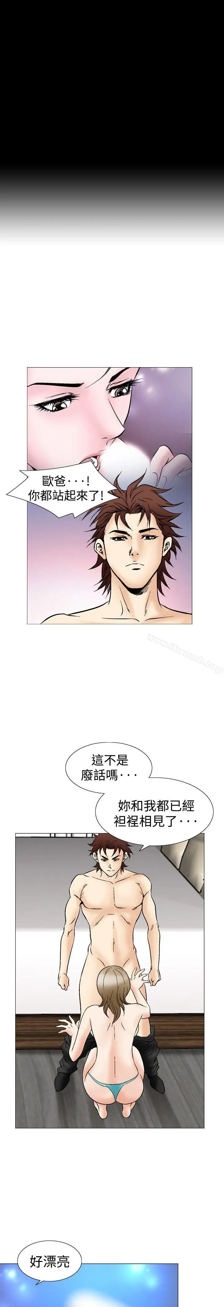 漫画《他的女人(完结)》第44话第30张图