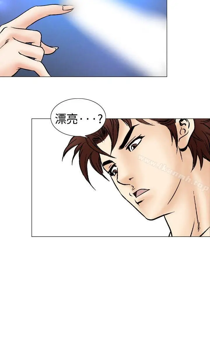 漫画《他的女人(完结)》第44话第31张图