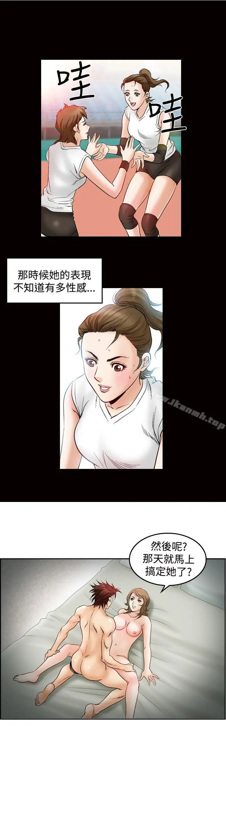 漫画《他的女人(完结)》第45话第10张图