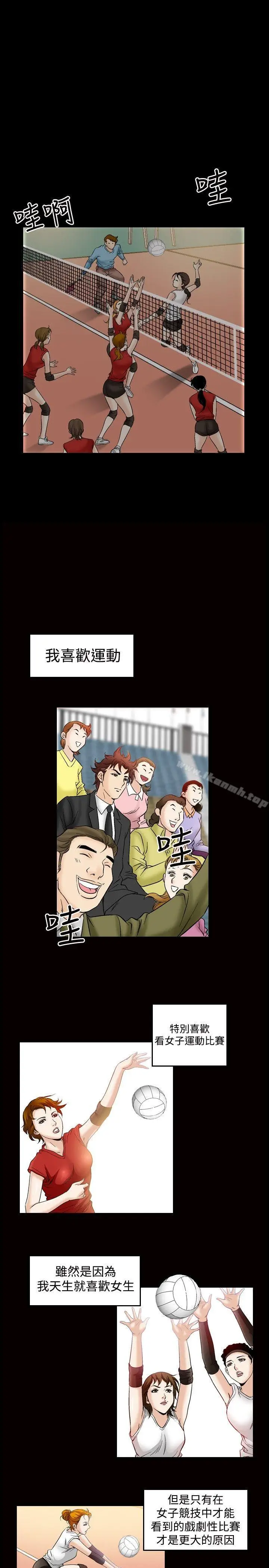 漫画《他的女人(完结)》第45话第6张图
