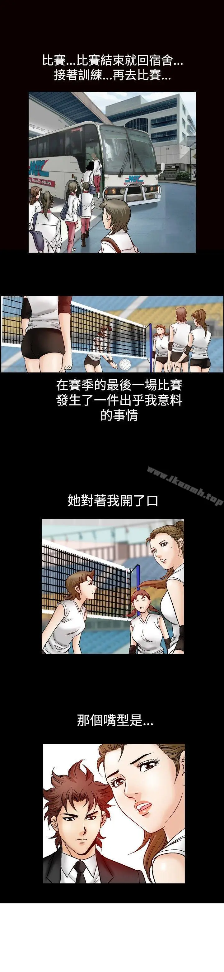 漫画《他的女人(完结)》第46话第15张图