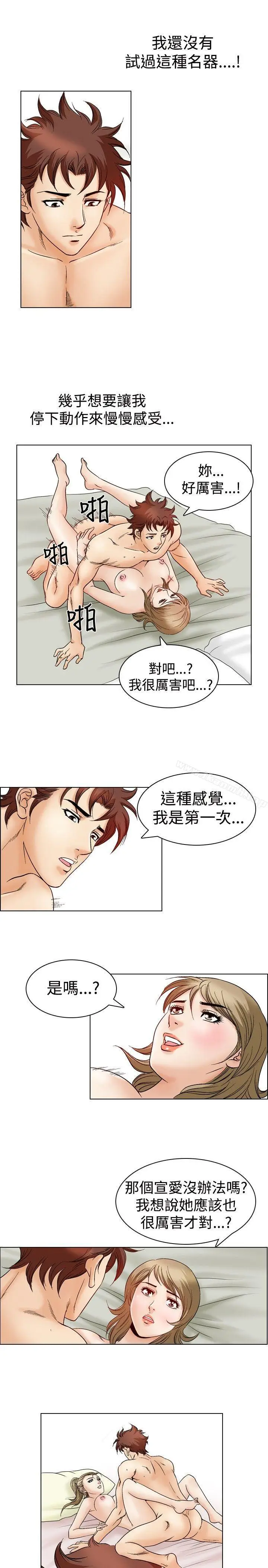 漫画《他的女人(完结)》第46话第4张图
