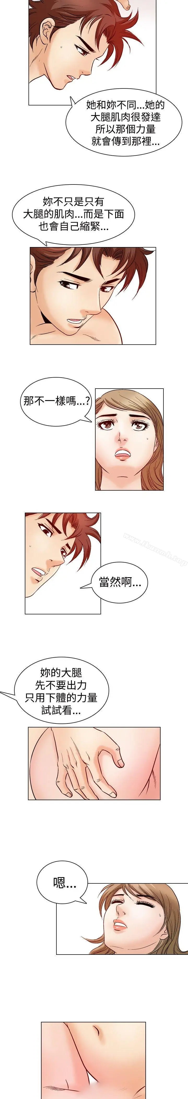 漫画《他的女人(完结)》第46话第5张图