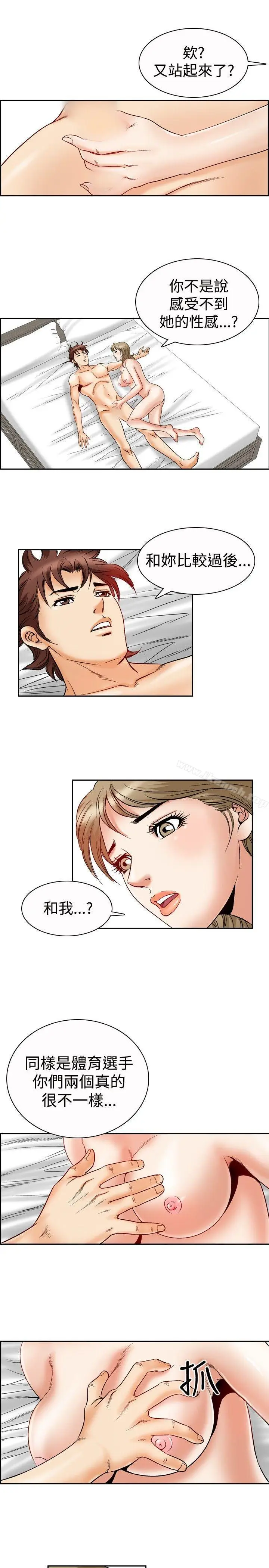 漫画《他的女人(完结)》第47话第21张图