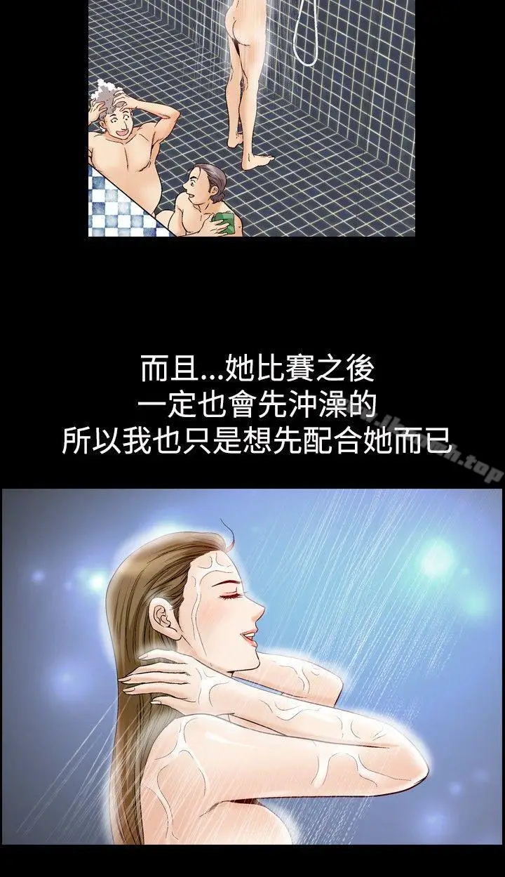漫画《他的女人(完结)》第47话第4张图