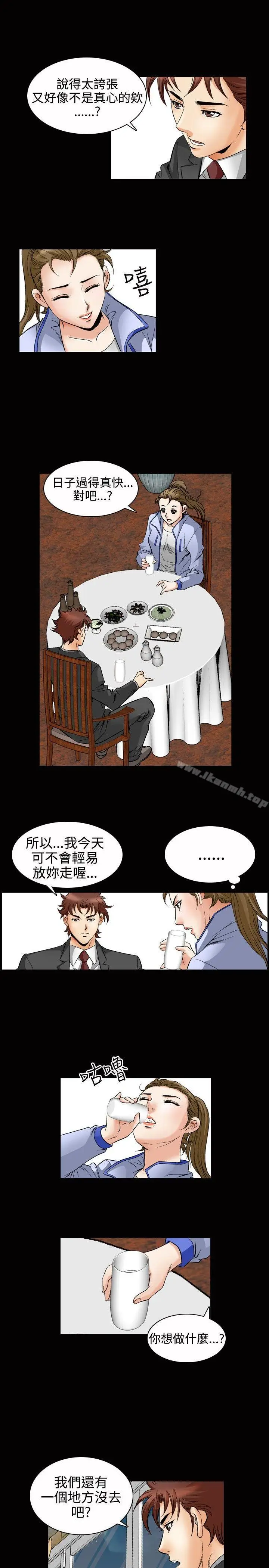 漫画《他的女人(完结)》第48话第16张图