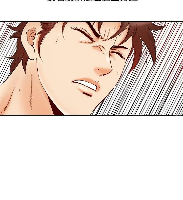 漫画《他的女人(完结)》第48话第6张图