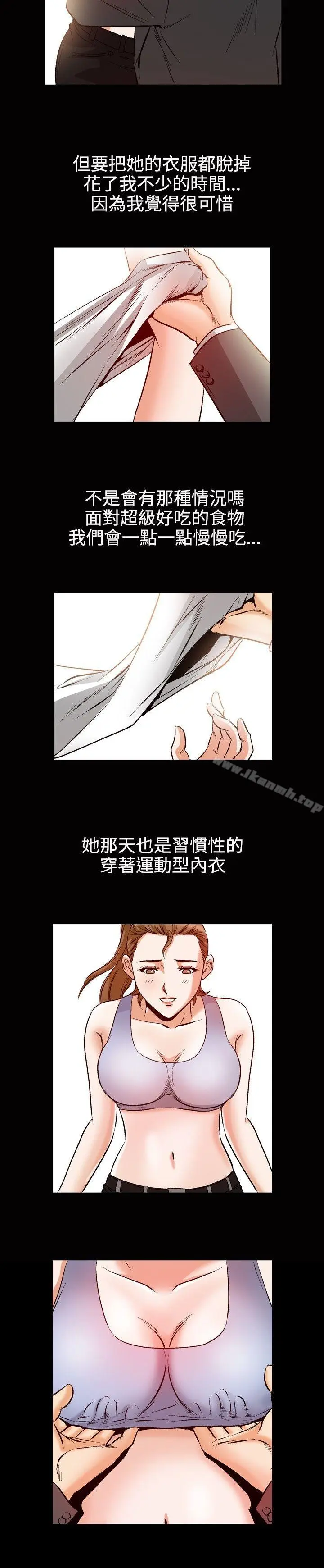 漫画《他的女人(完结)》第49话第14张图