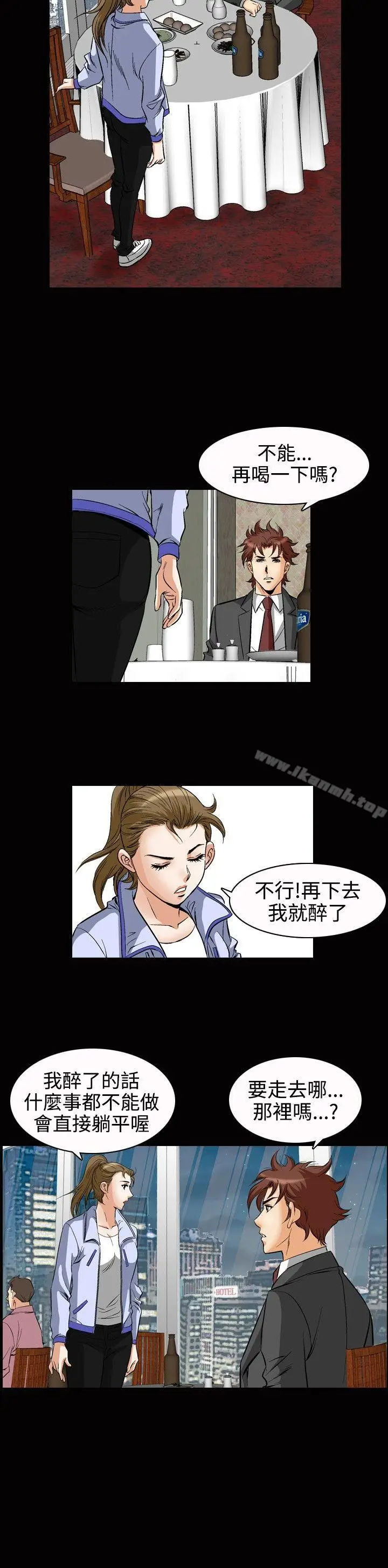漫画《他的女人(完结)》第49话第8张图