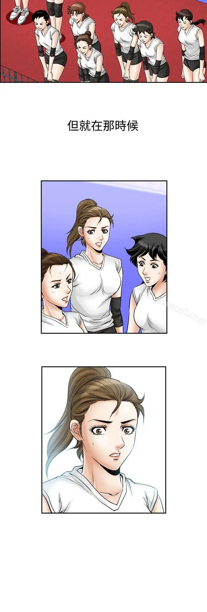 漫画《他的女人(完结)》第51话第19张图