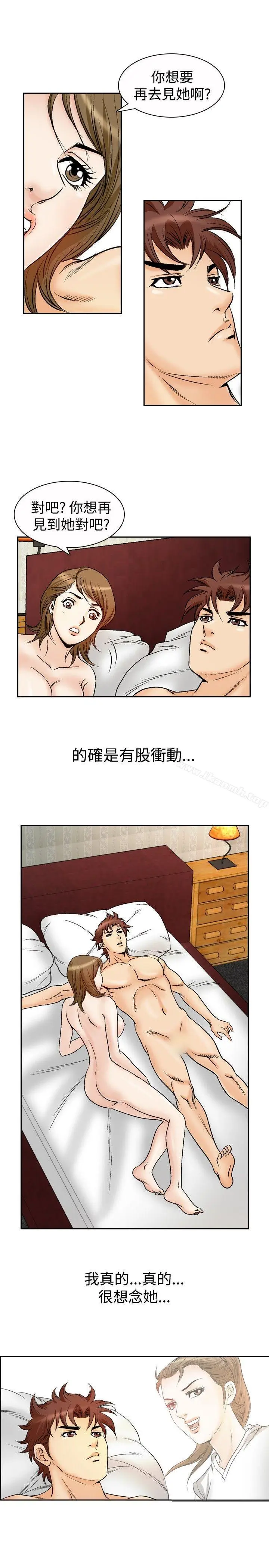 漫画《他的女人(完结)》第51话第9张图