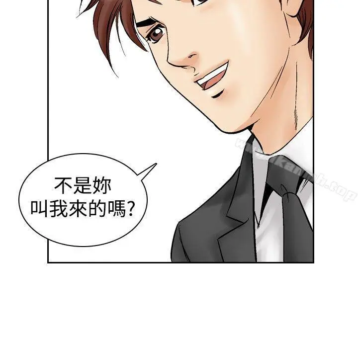 漫画《他的女人(完结)》第52话第12张图