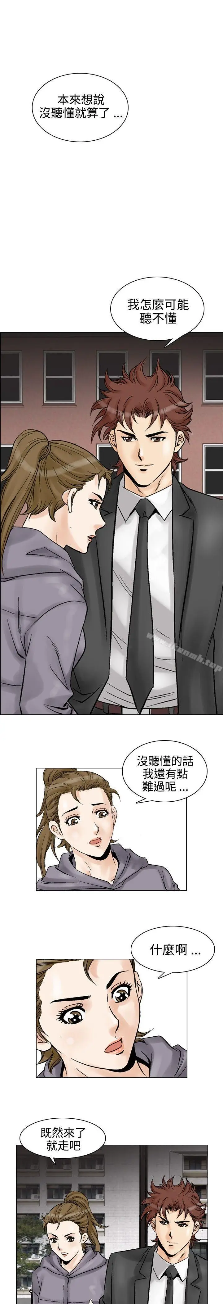 漫画《他的女人(完结)》第52话第13张图