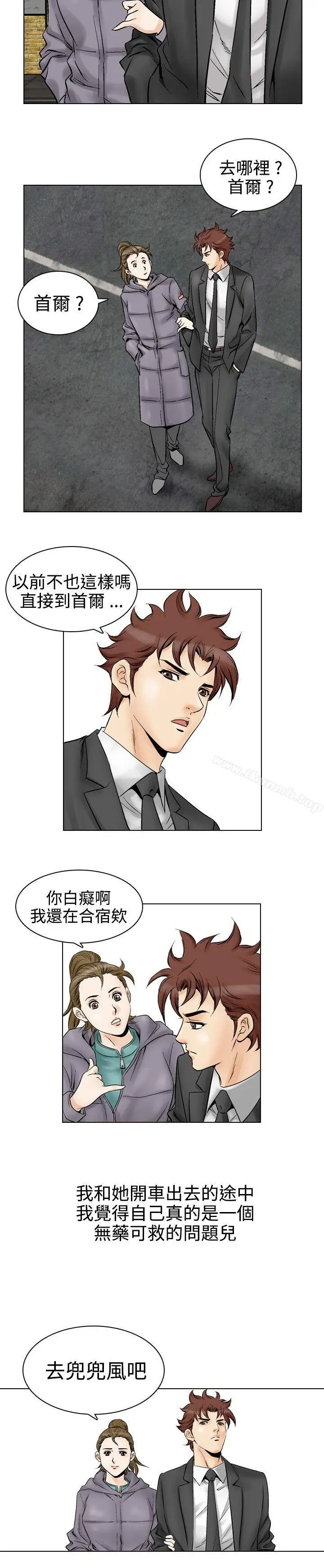 漫画《他的女人(完结)》第52话第14张图