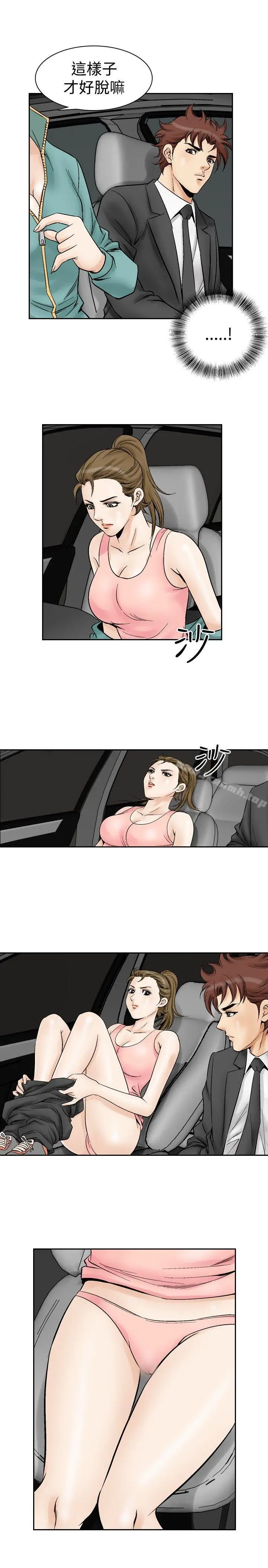 漫画《他的女人(完结)》第53话第7张图