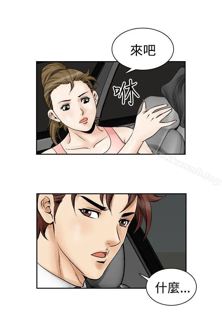 漫画《他的女人(完结)》第53话第8张图