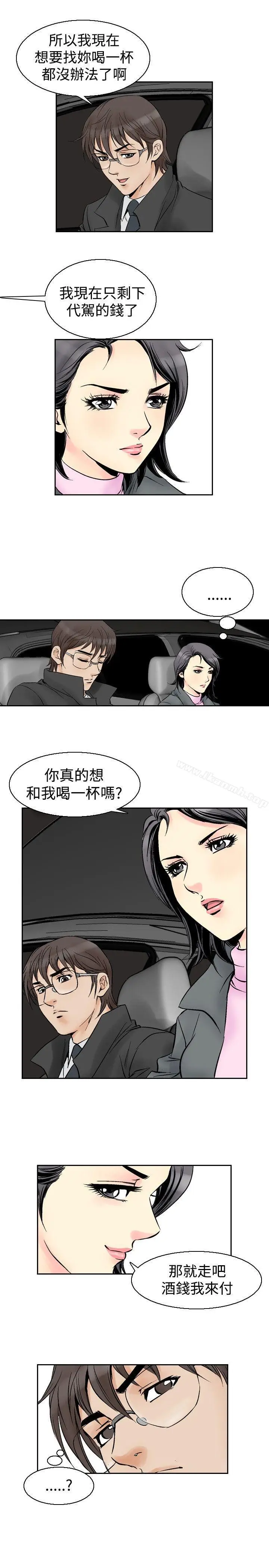 漫画《他的女人(完结)》第54话第11张图