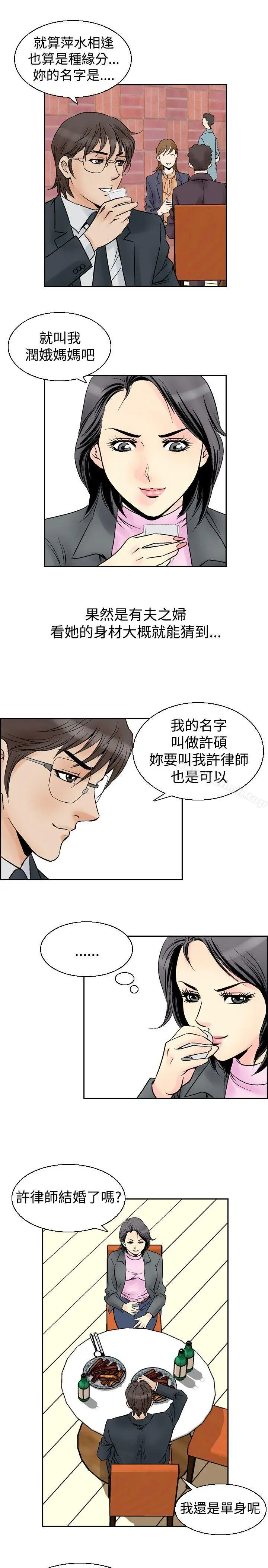 漫画《他的女人(完结)》第54话第13张图