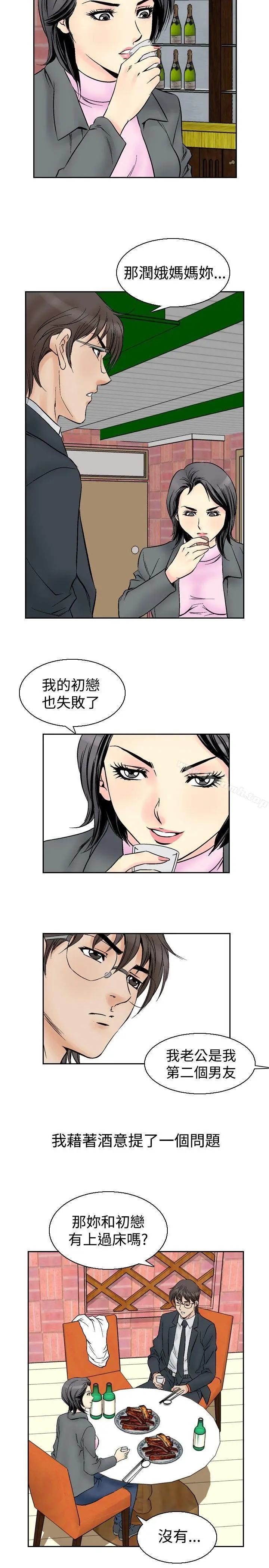漫画《他的女人(完结)》第54话第16张图