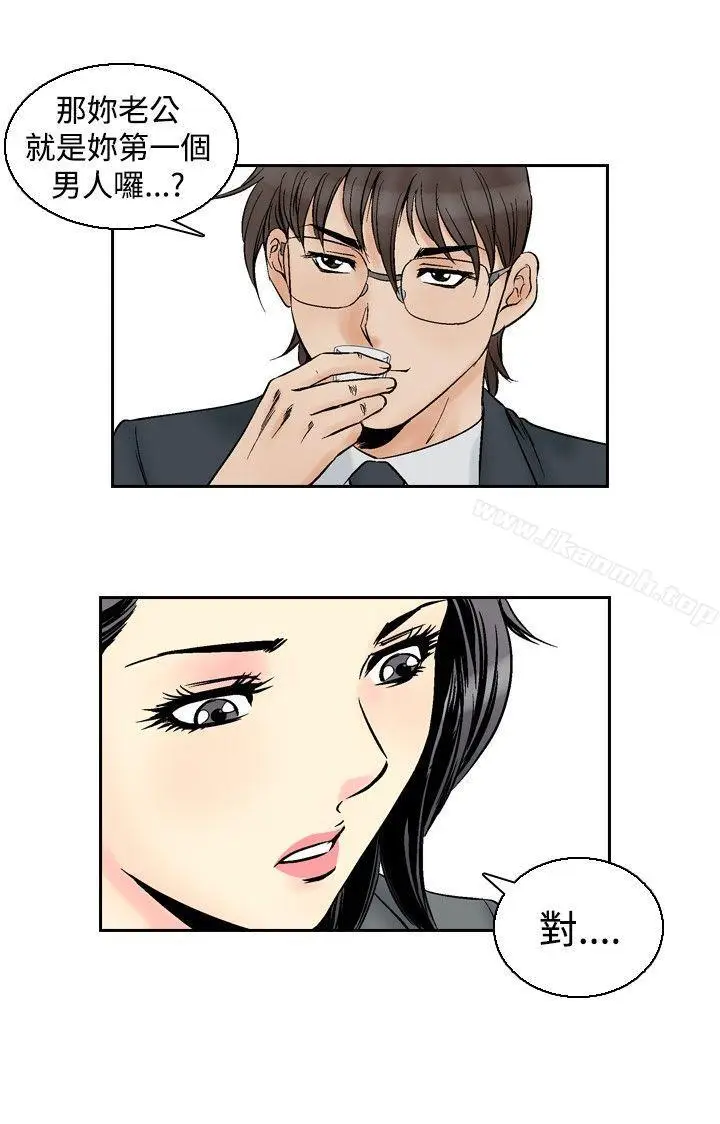 漫画《他的女人(完结)》第54话第17张图