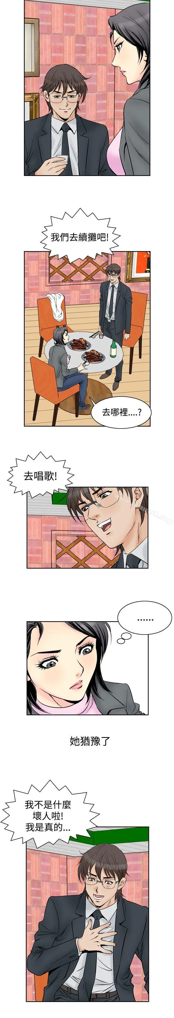 漫画《他的女人(完结)》第54话第19张图