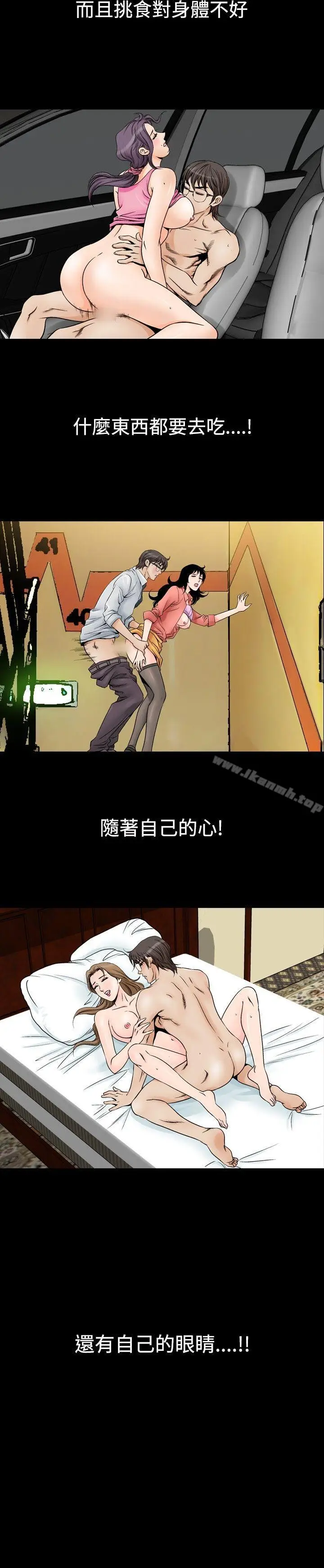 漫画《他的女人(完结)》第54话第2张图