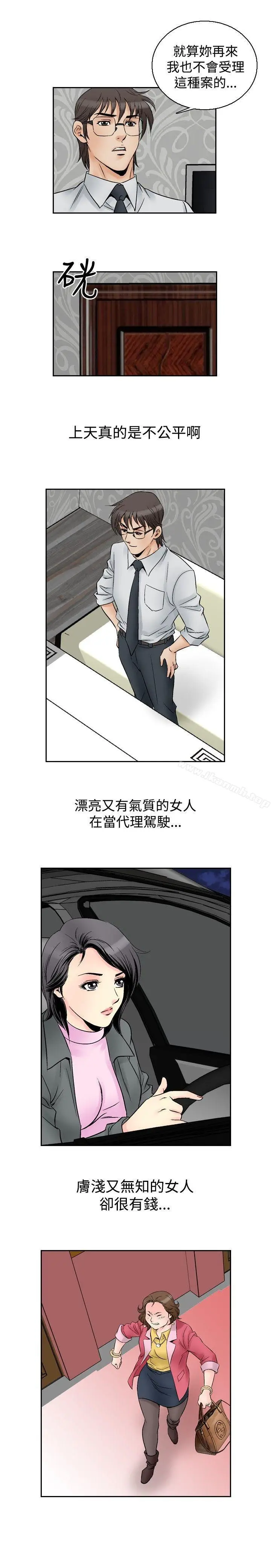 漫画《他的女人(完结)》第55话第13张图