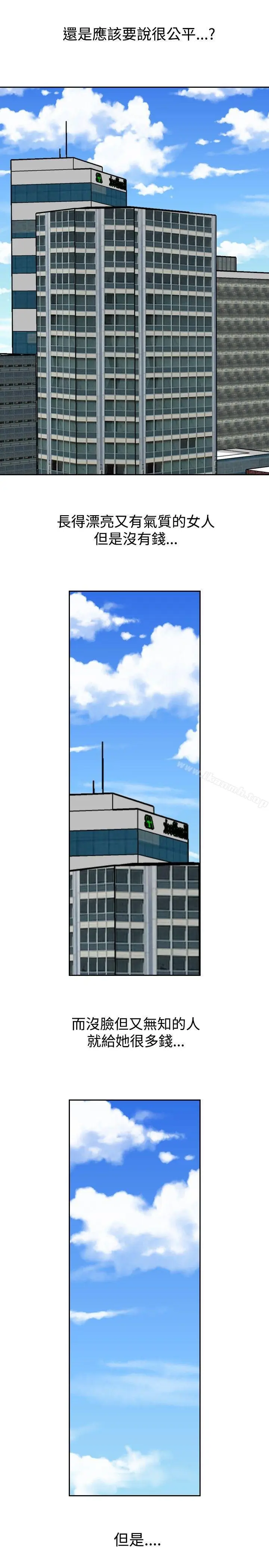 漫画《他的女人(完结)》第55话第14张图