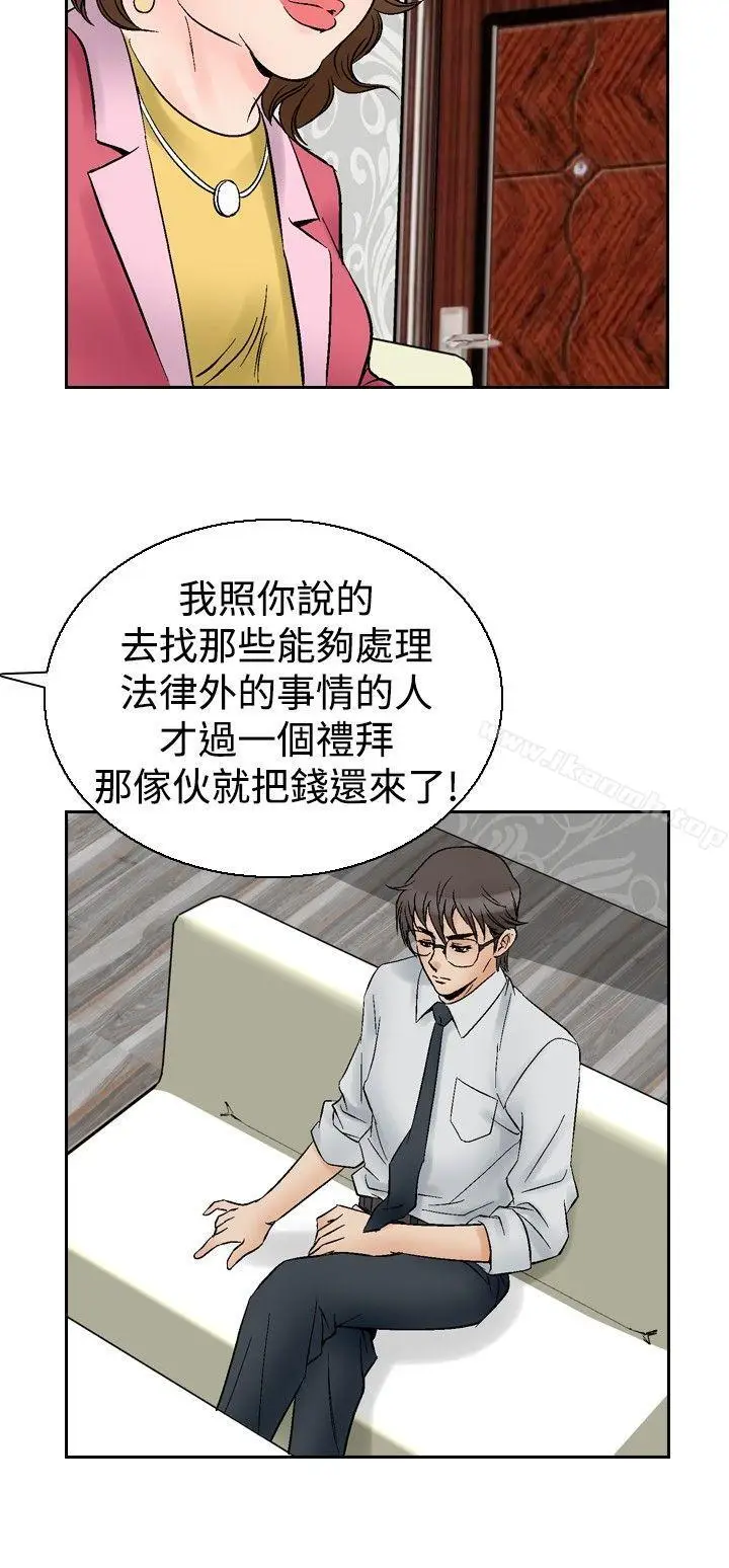 漫画《他的女人(完结)》第55话第16张图