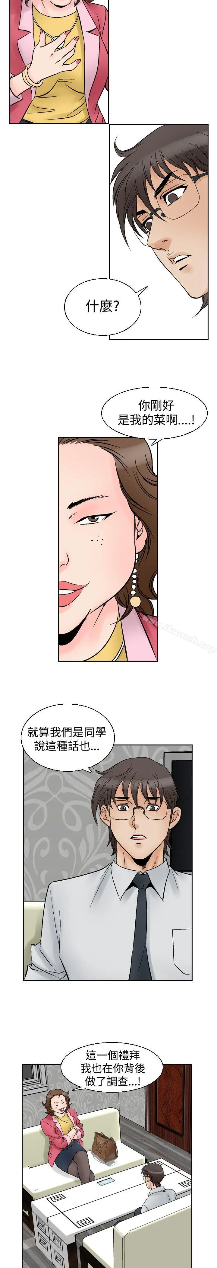 漫画《他的女人(完结)》第55话第18张图