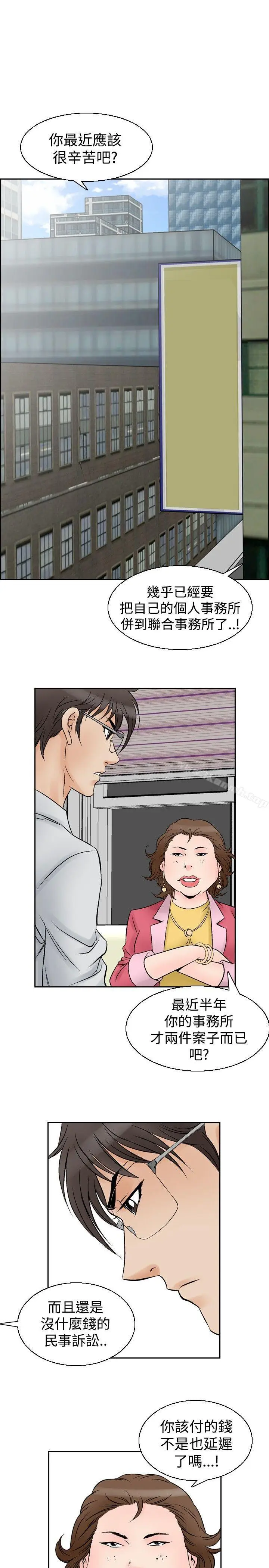 漫画《他的女人(完结)》第55话第20张图