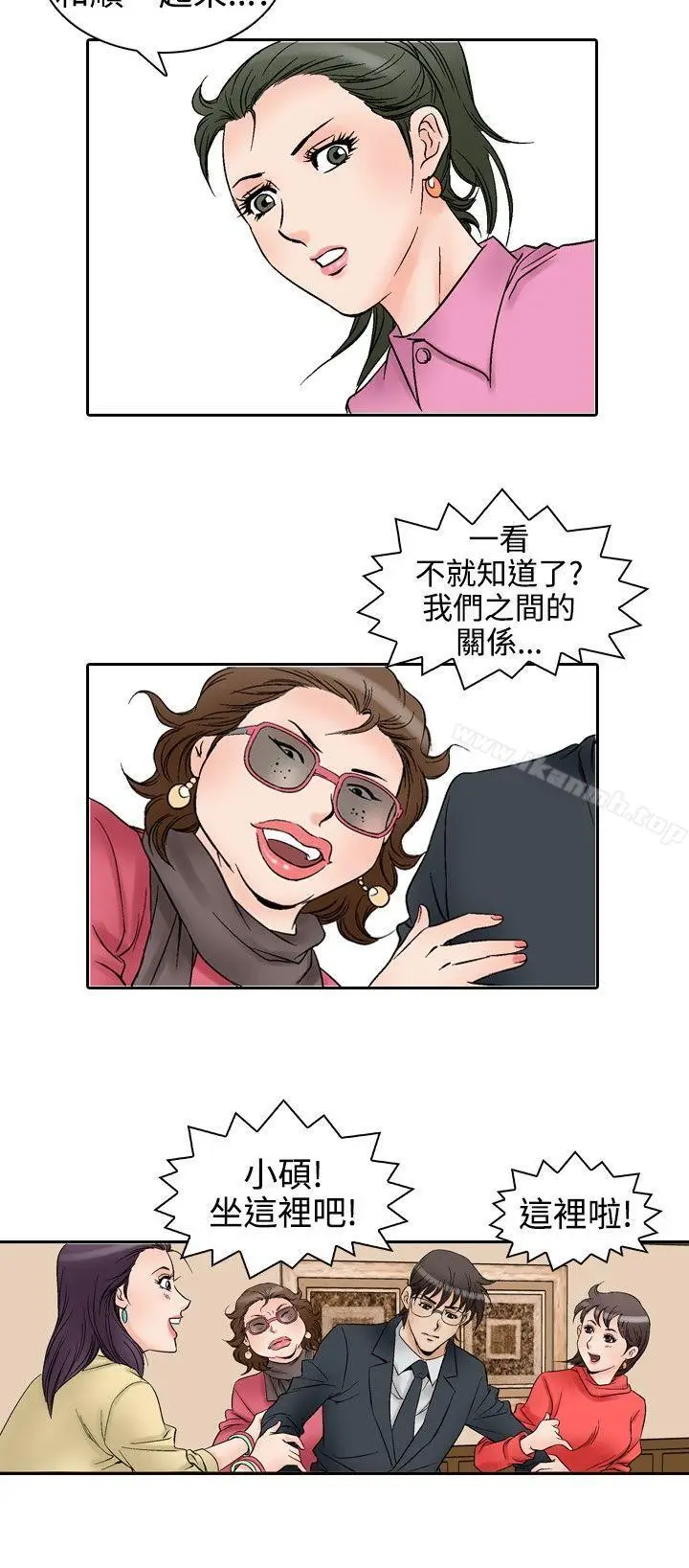 漫画《他的女人(完结)》第56话第10张图
