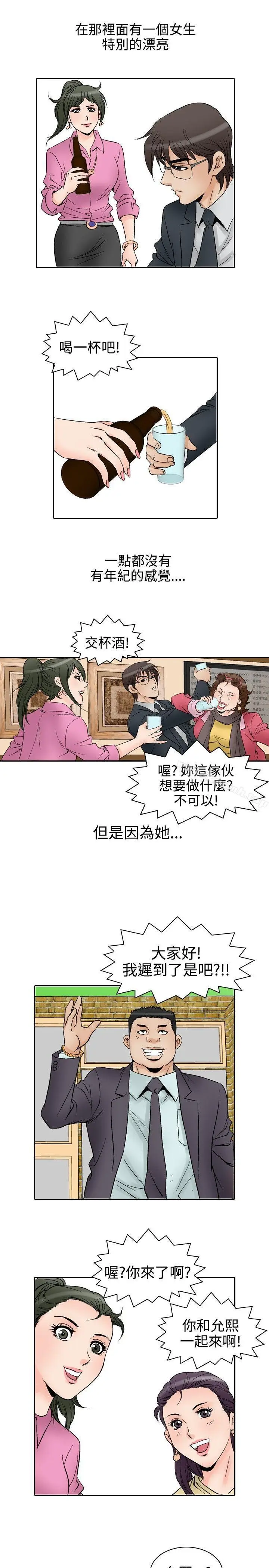 漫画《他的女人(完结)》第56话第13张图
