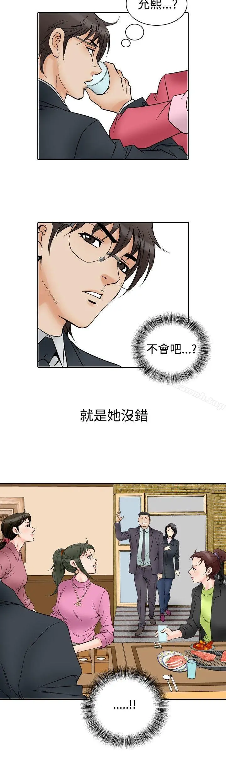 漫画《他的女人(完结)》第56话第14张图