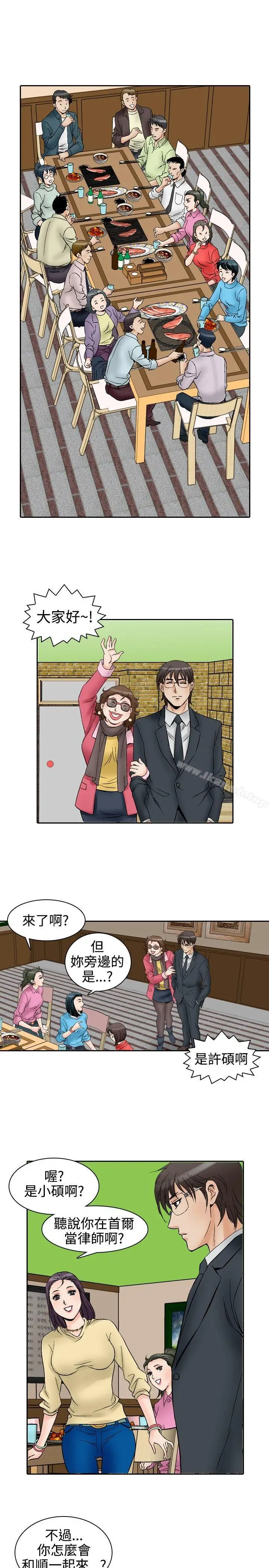 漫画《他的女人(完结)》第56话第9张图